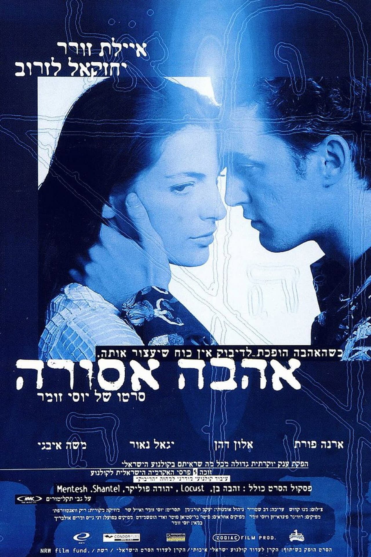 The Dybbuk of the Holy Apple Field preview 2