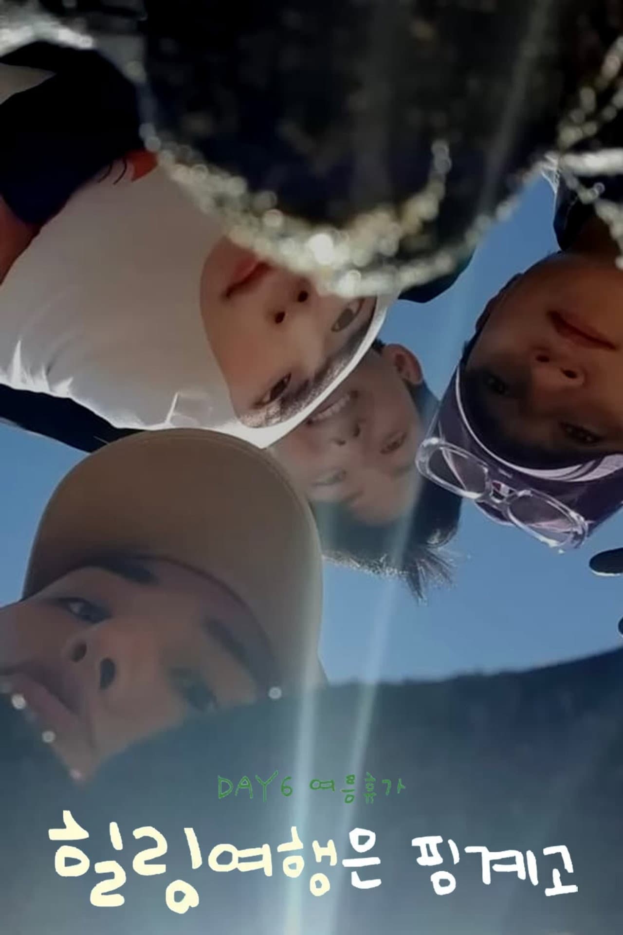 DAY6 Healing Trip Is An Excuse preview 2