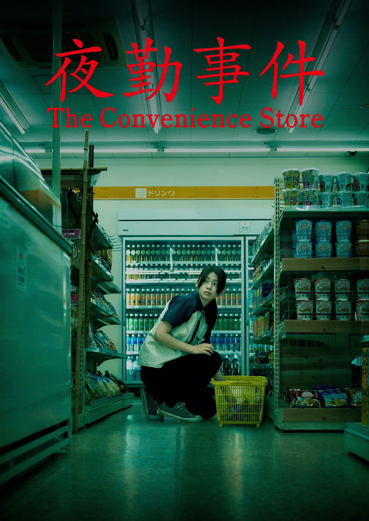 The Convenience Store preview 2