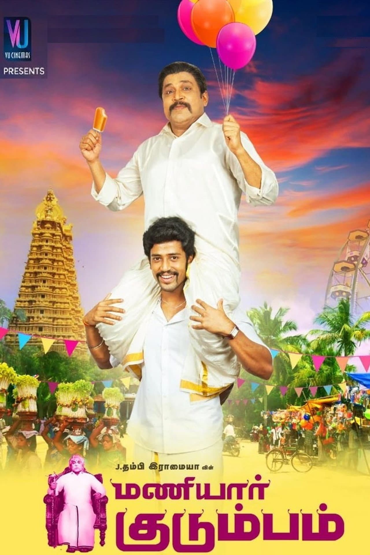 Maniyaar Kudumbam preview 2