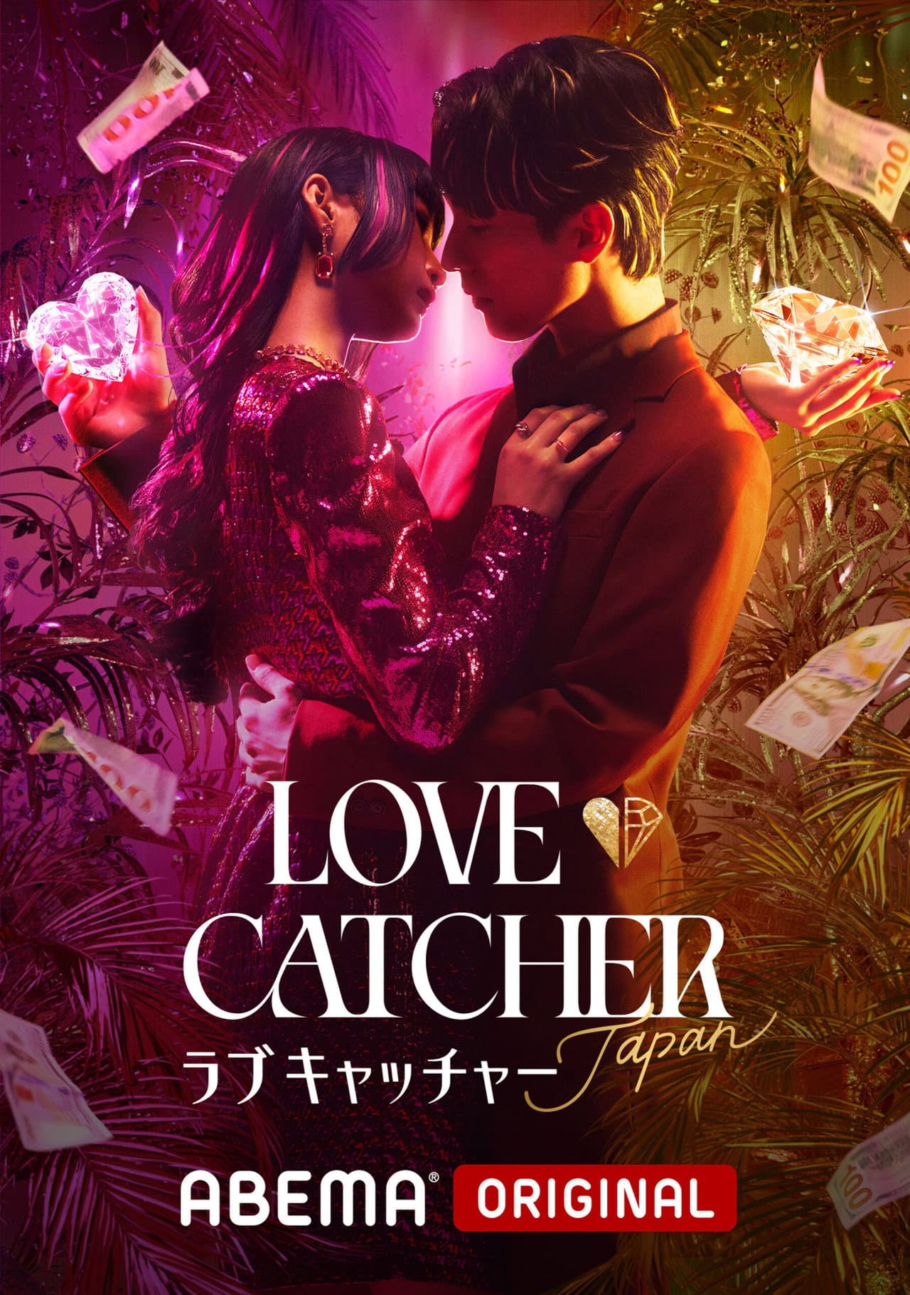 LOVE CATCHER Japan preview 2
