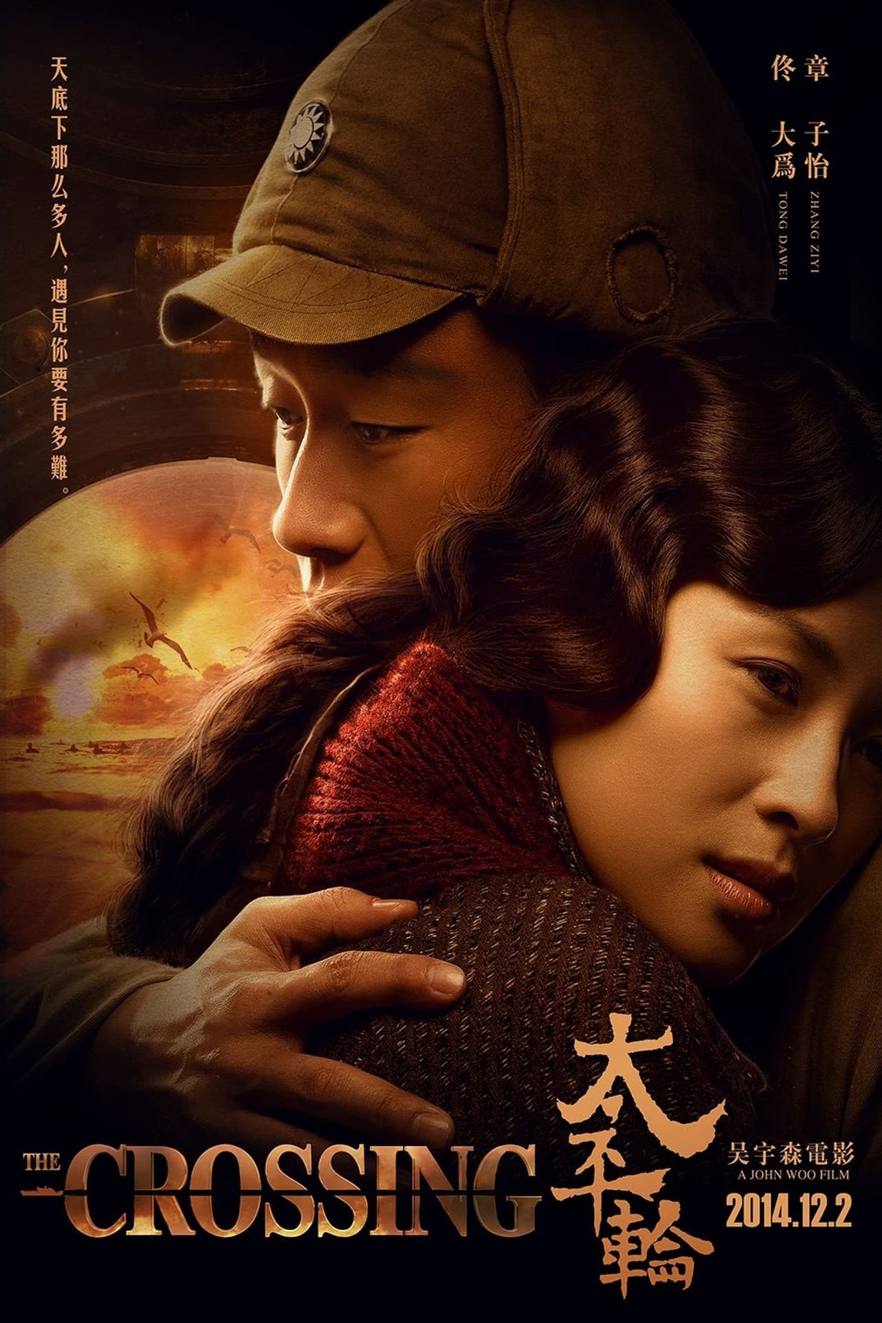The Crossing I preview 2