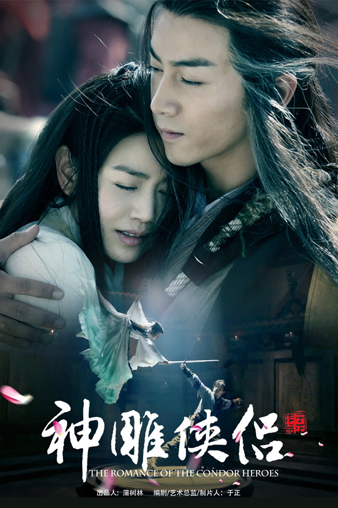 The Romance of the Condor Heroes preview 2