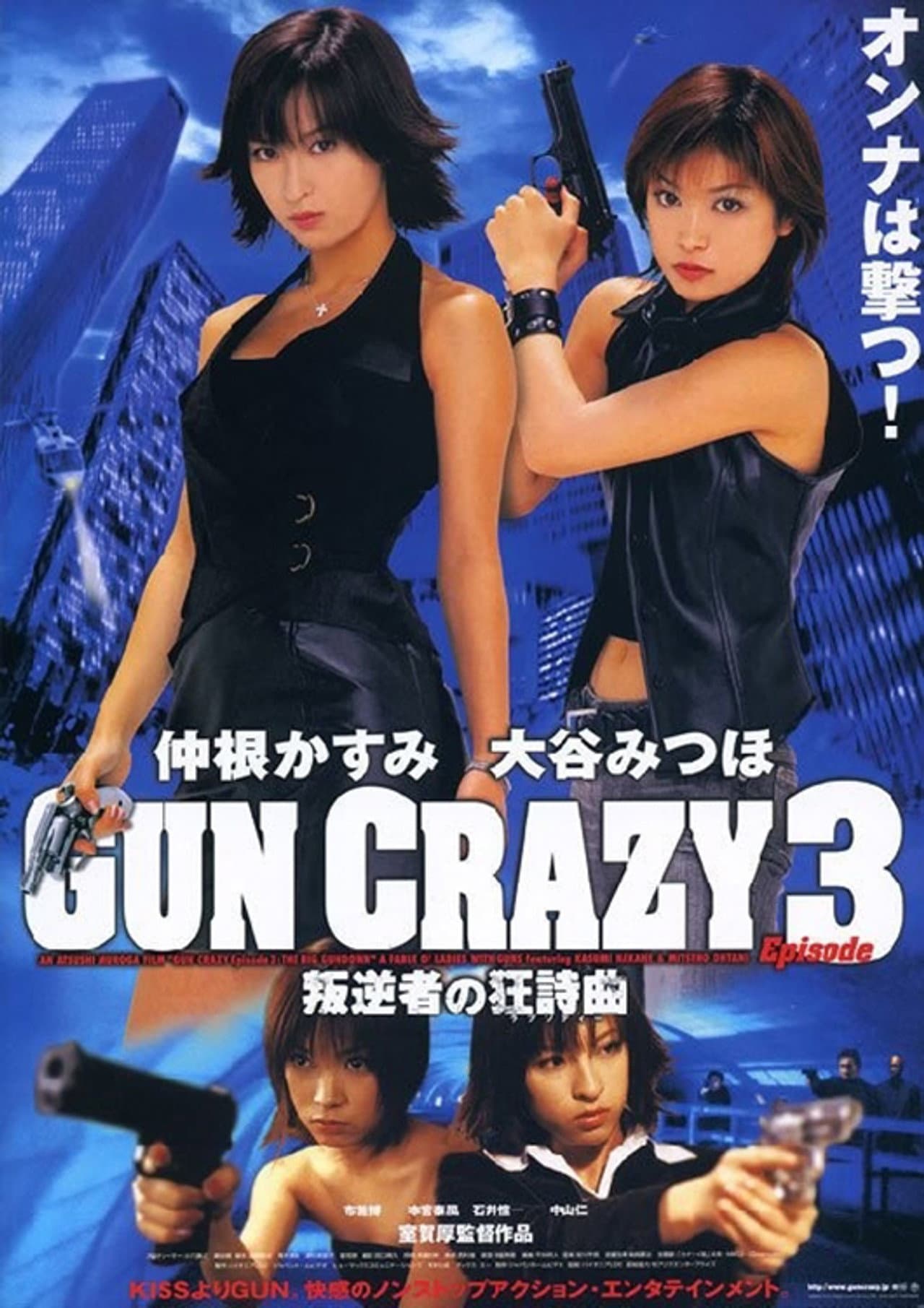 Gun Crazy: Episode 3 — Traitor's Rhapsody preview 1