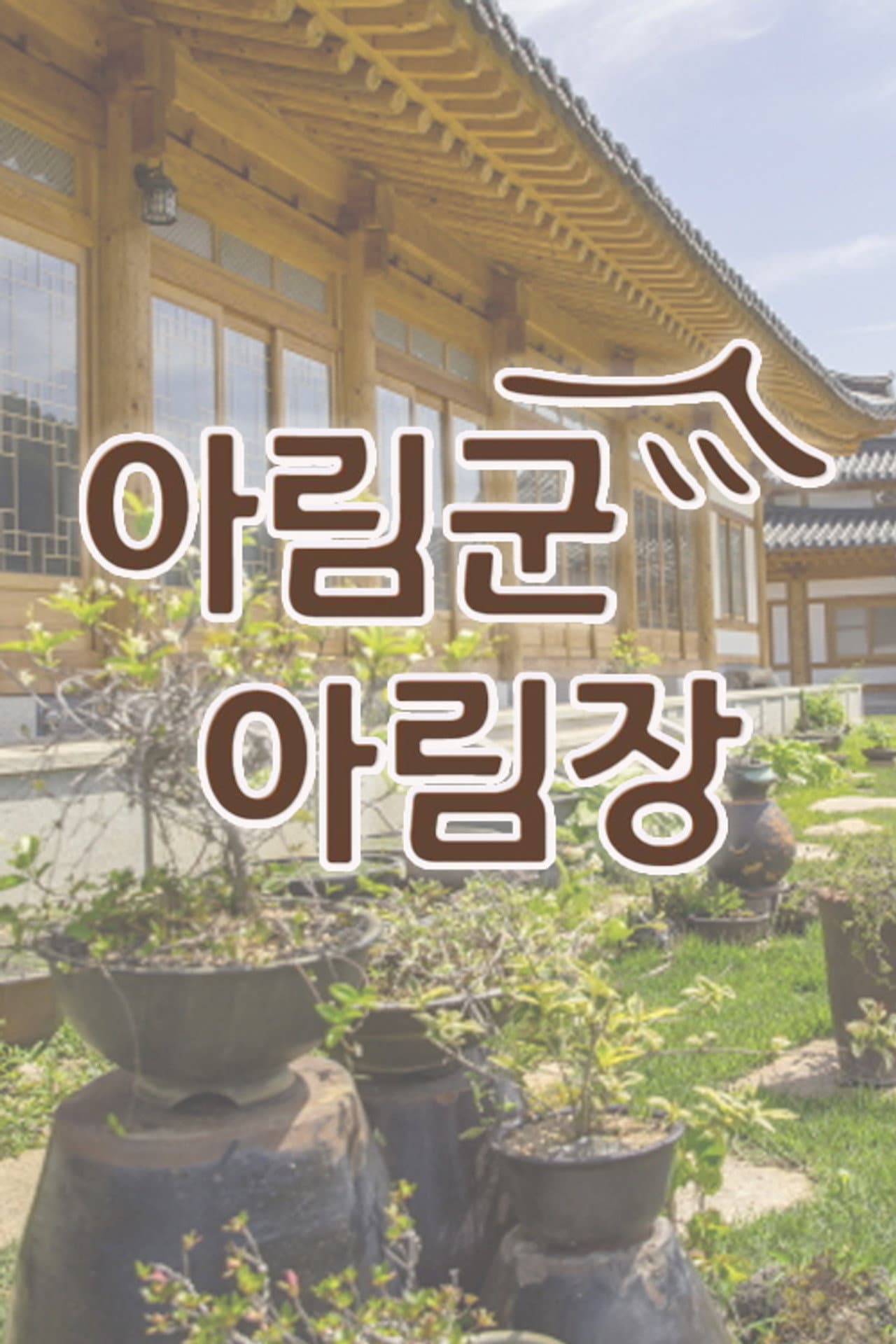 Arim Inn the Forest preview 2