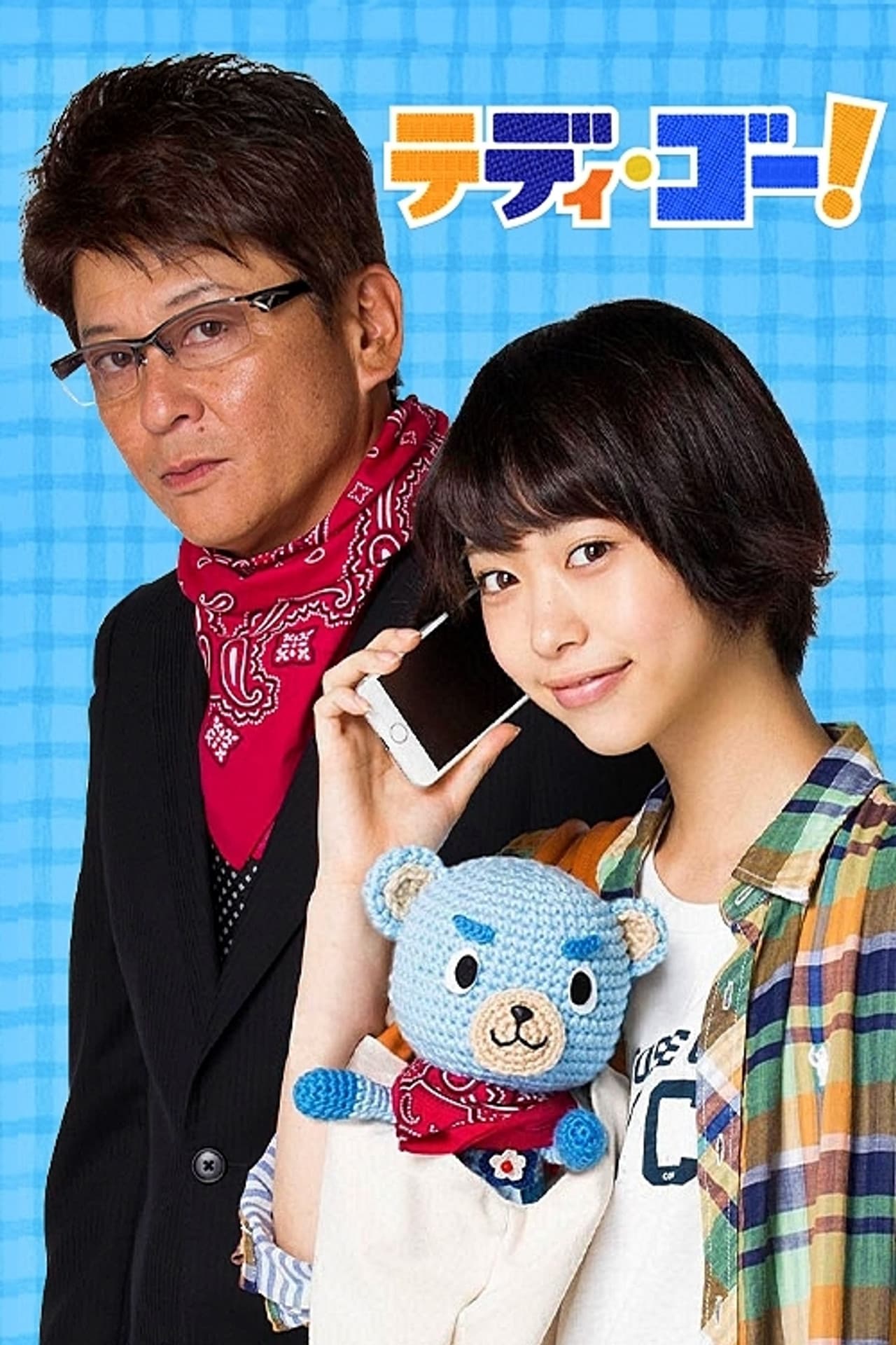 Teddy Go! preview 2
