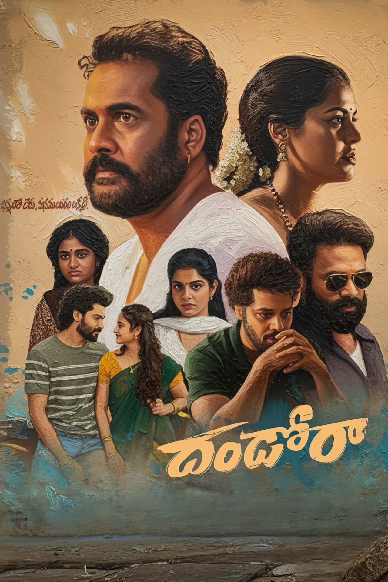 Dhandoraa preview 2