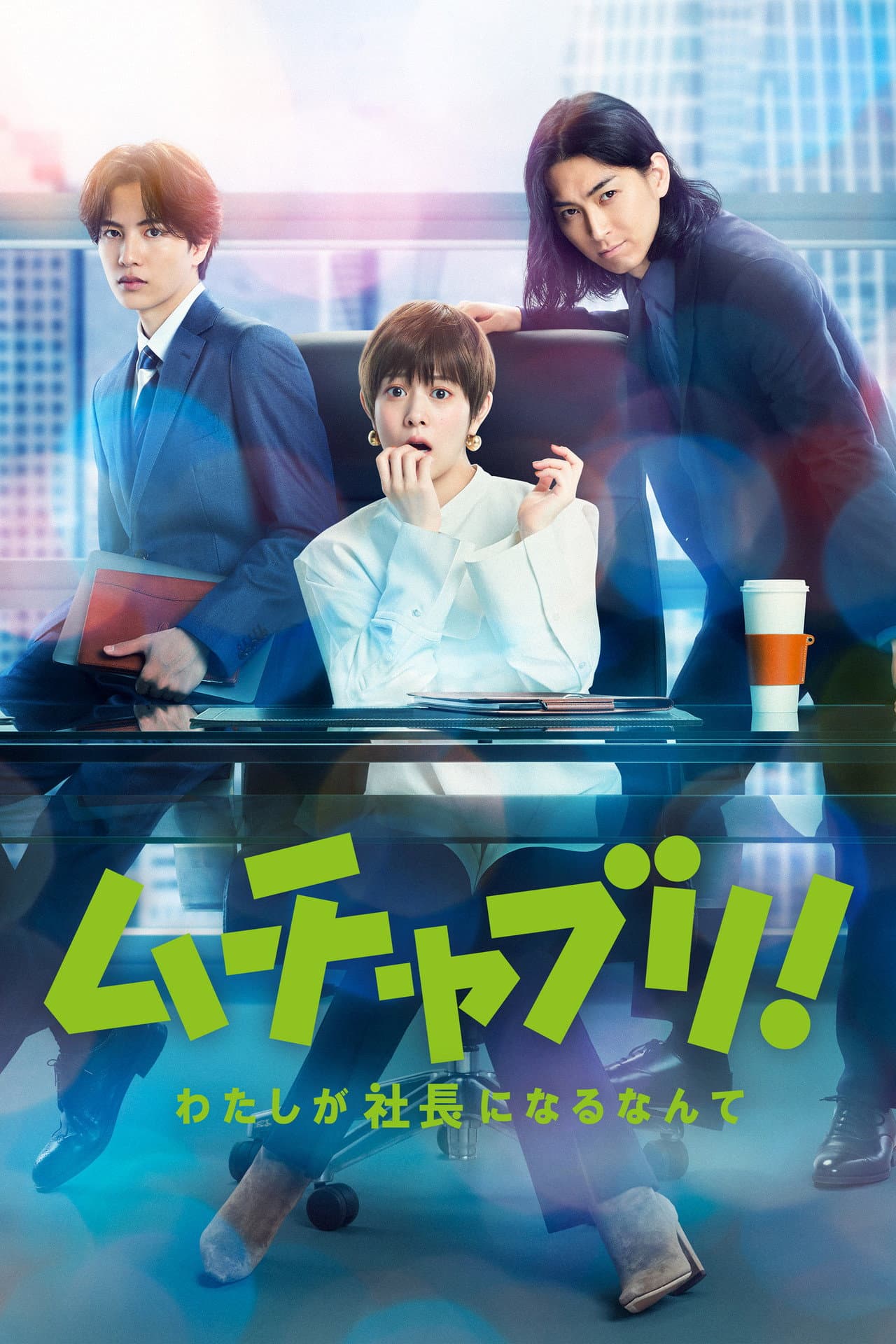 Tall Order preview 2