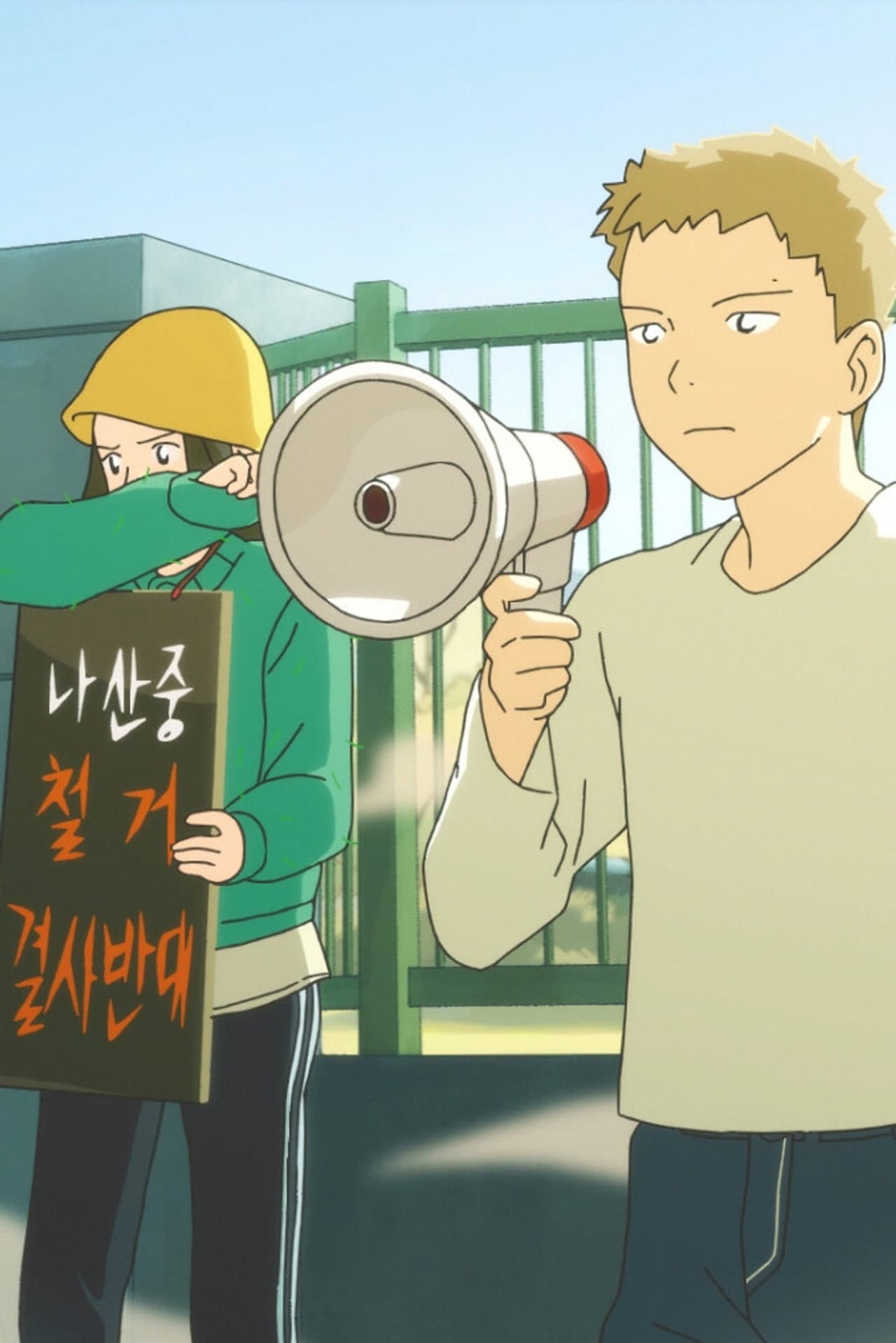 Shall We Protest preview 1
