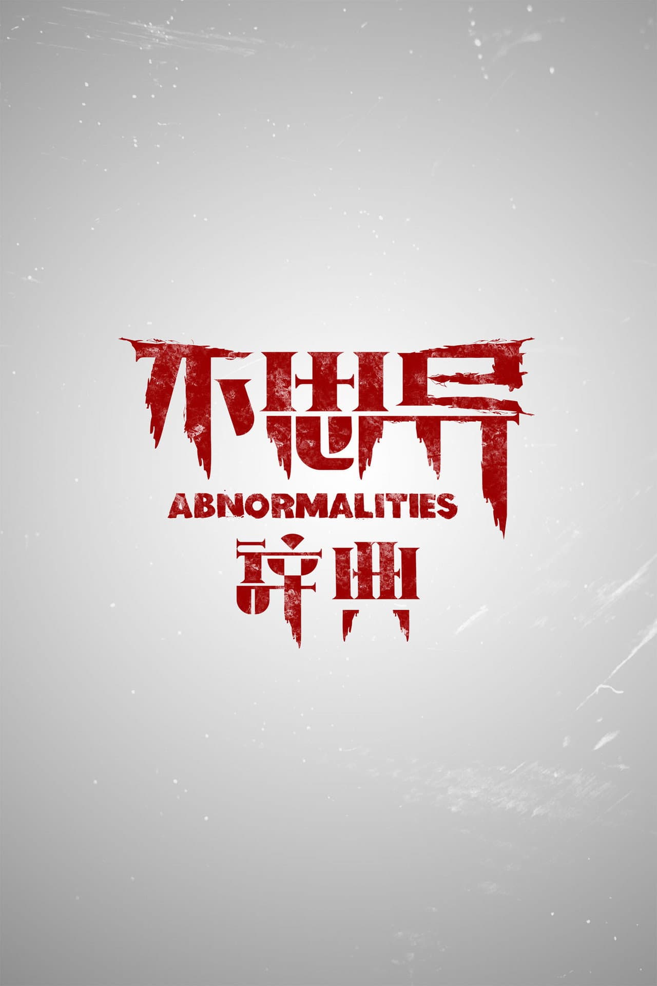 Abnormalities preview 2