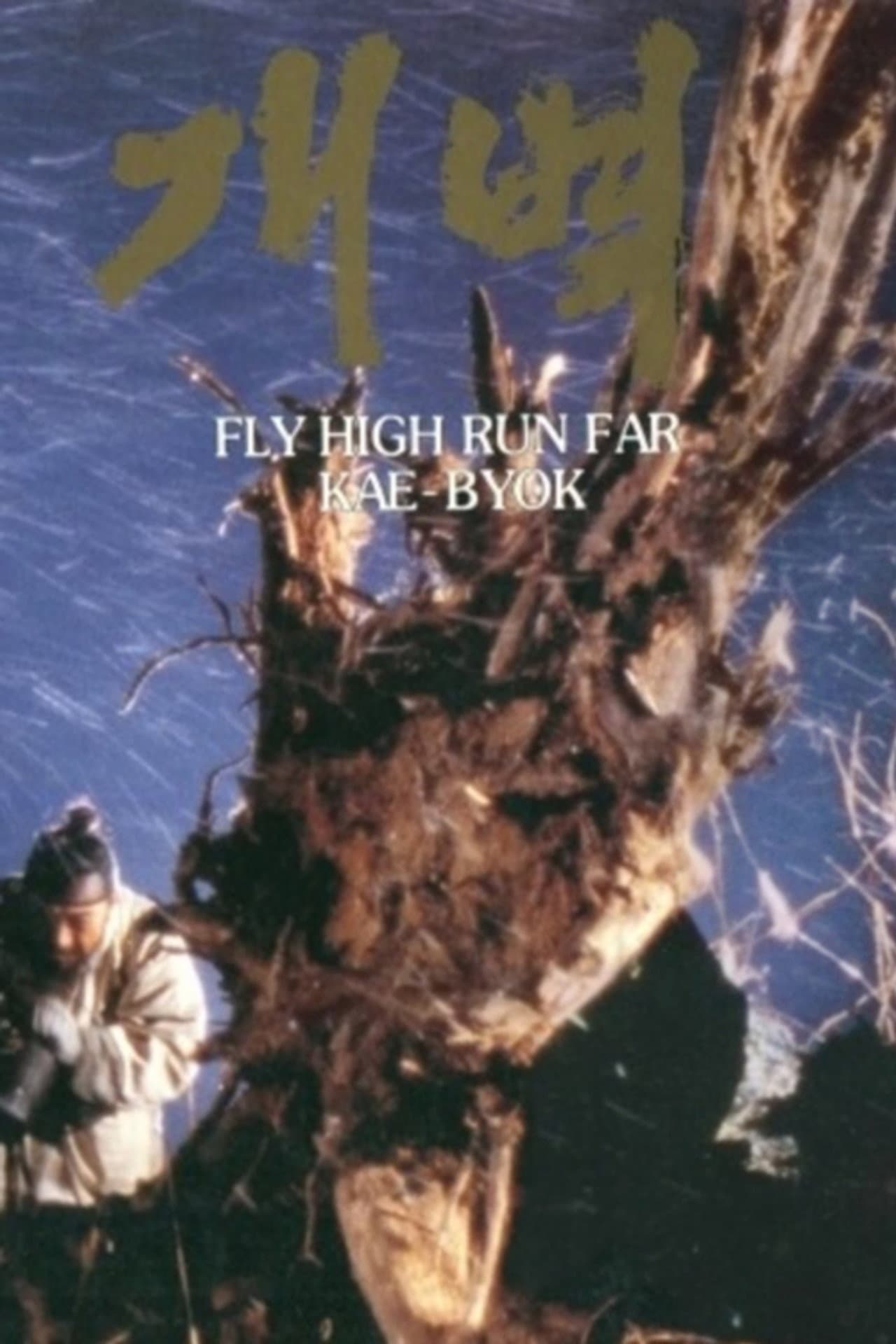 Fly High, Run Far preview 2