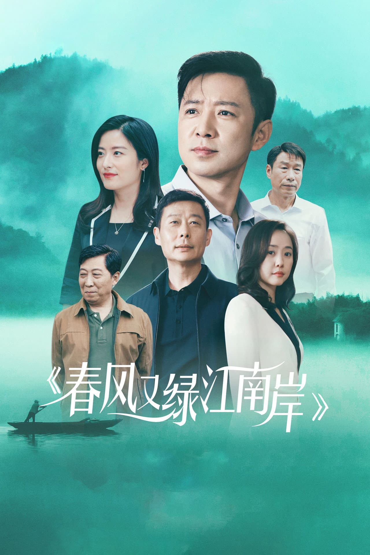 Spring Breeze Green Jiang Nan preview 2
