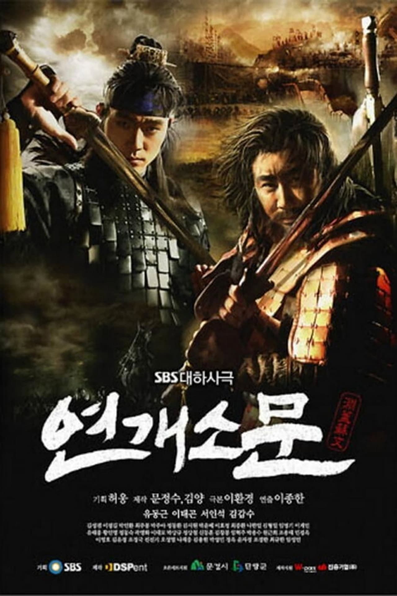 Yeon Gaesomun preview 2