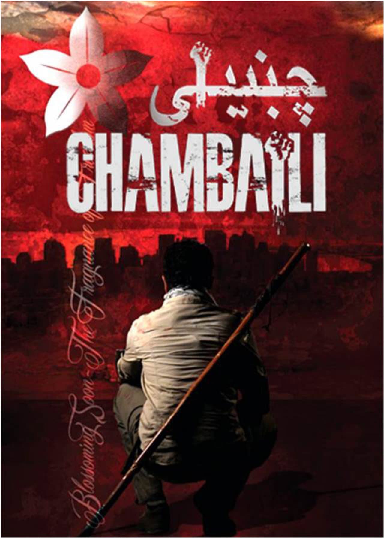 Chambaili : The Fragrance of Freedom preview 1