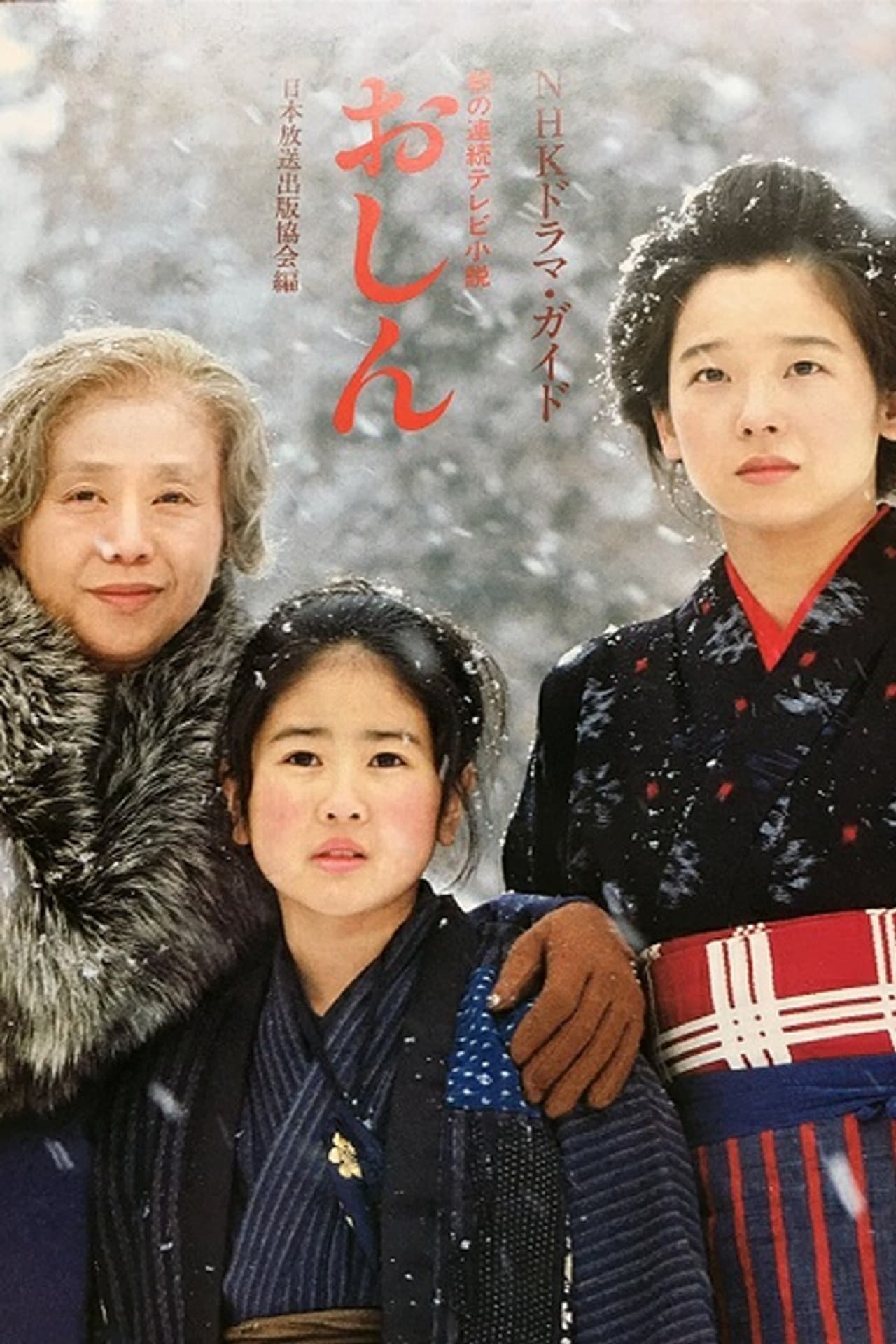 Oshin preview 2