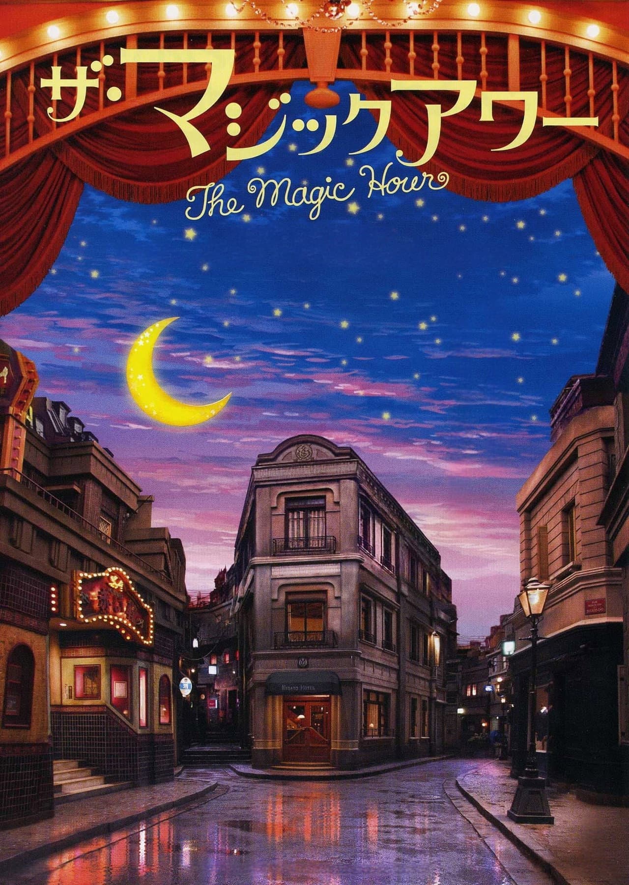 The Magic Hour preview 2