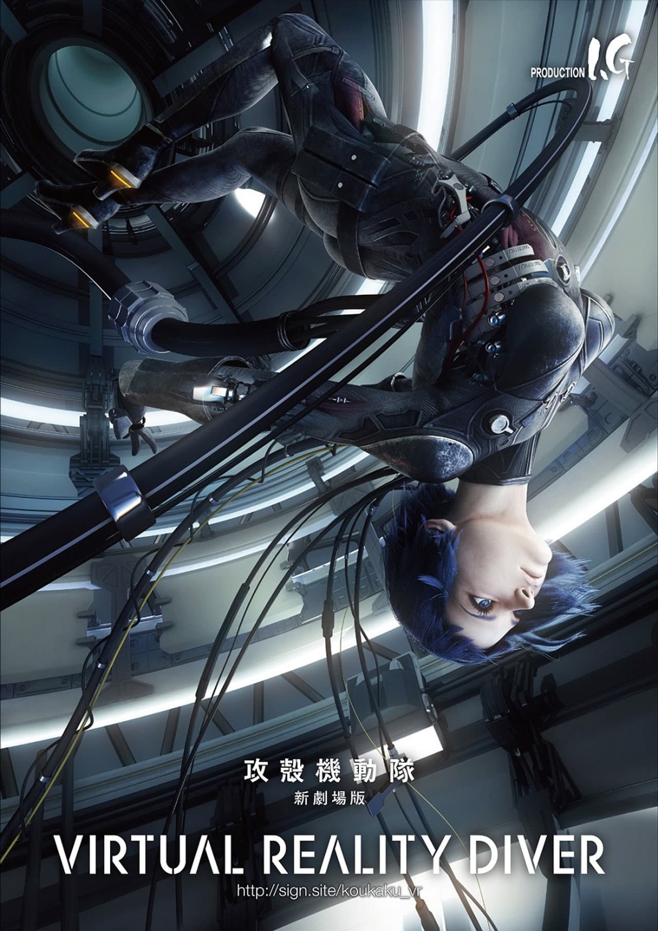 Ghost in the Shell: Virtual Reality Diver preview 2
