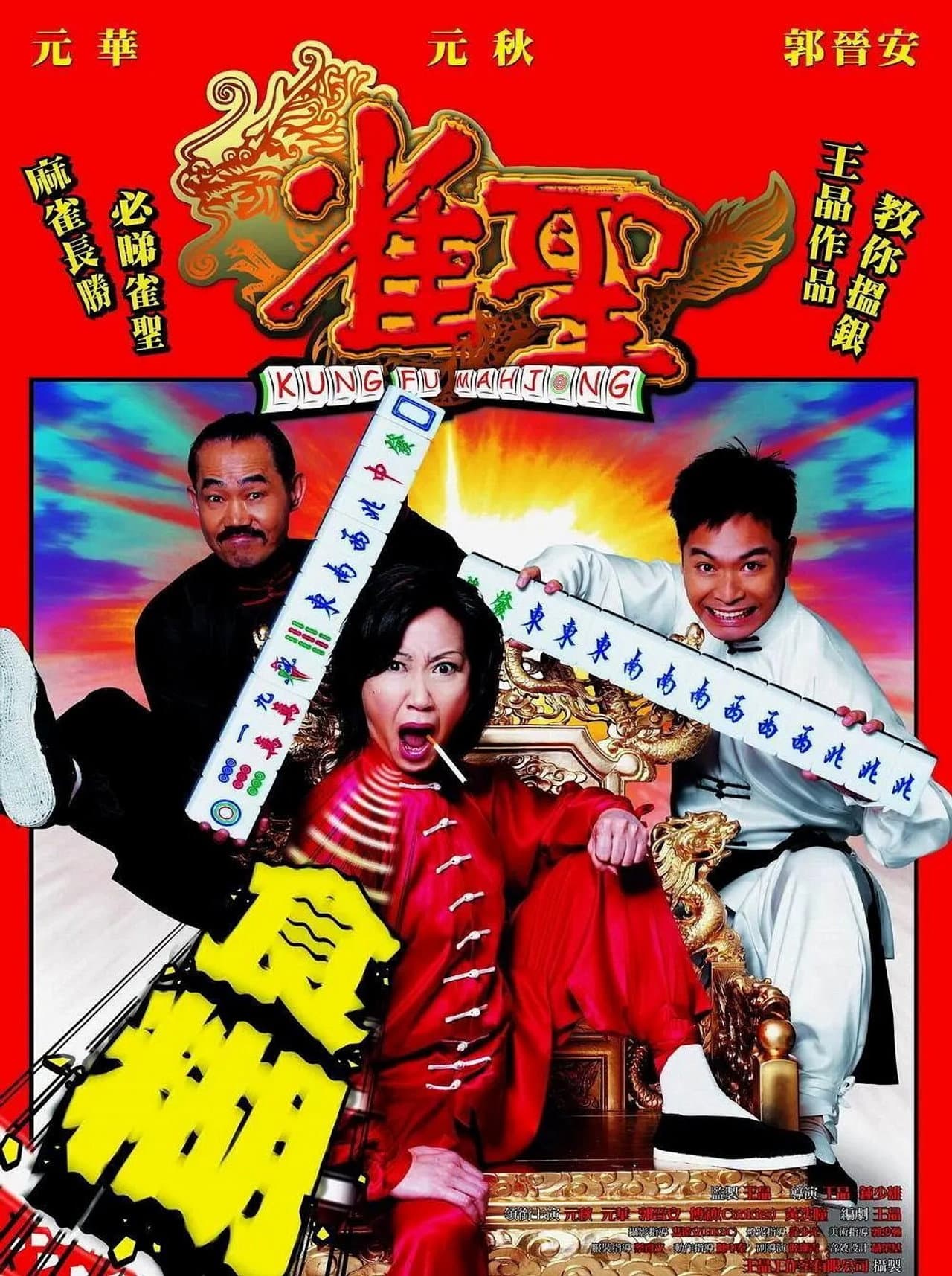 Kung Fu Mahjong preview 2