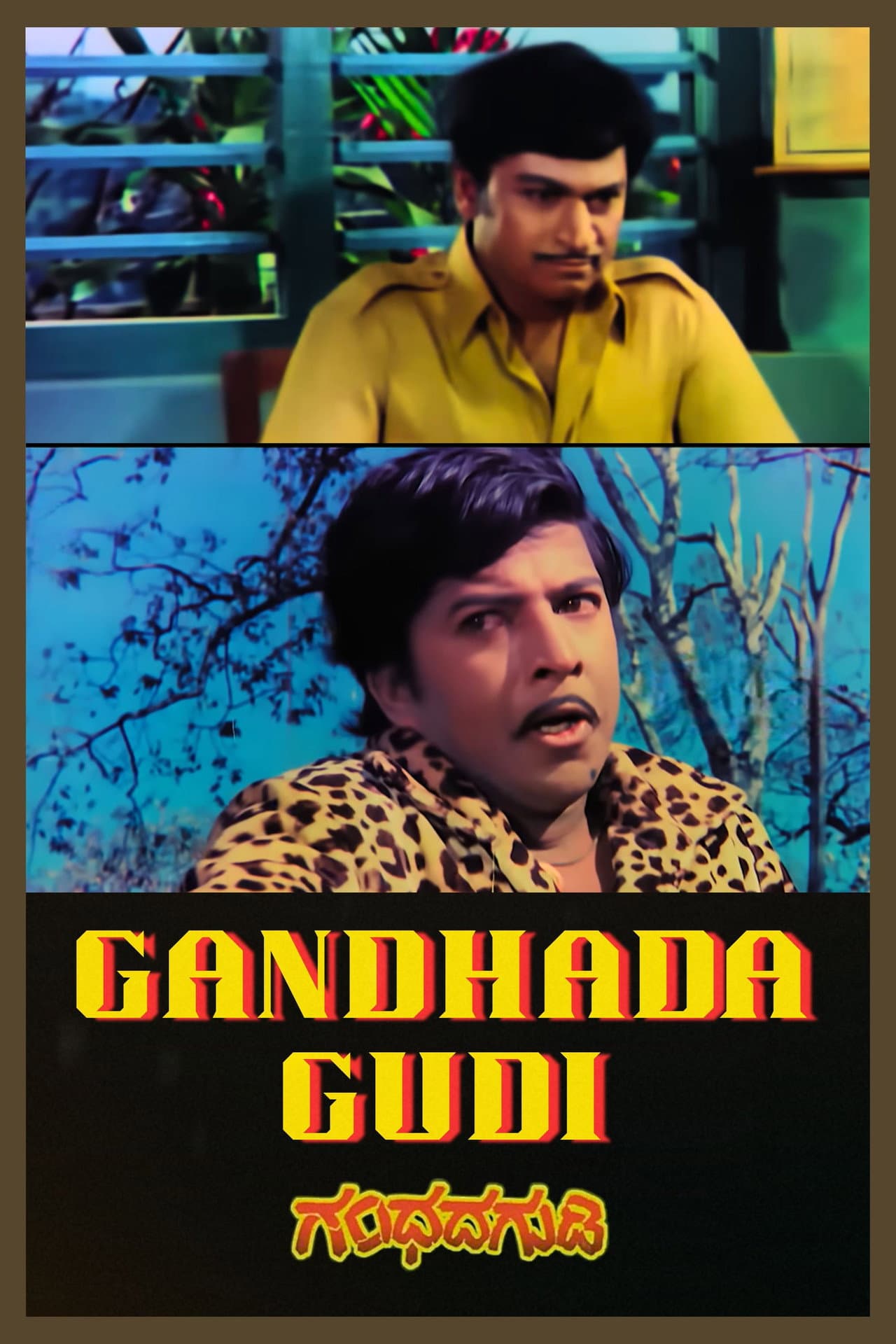 Gandhada Gudi preview 2