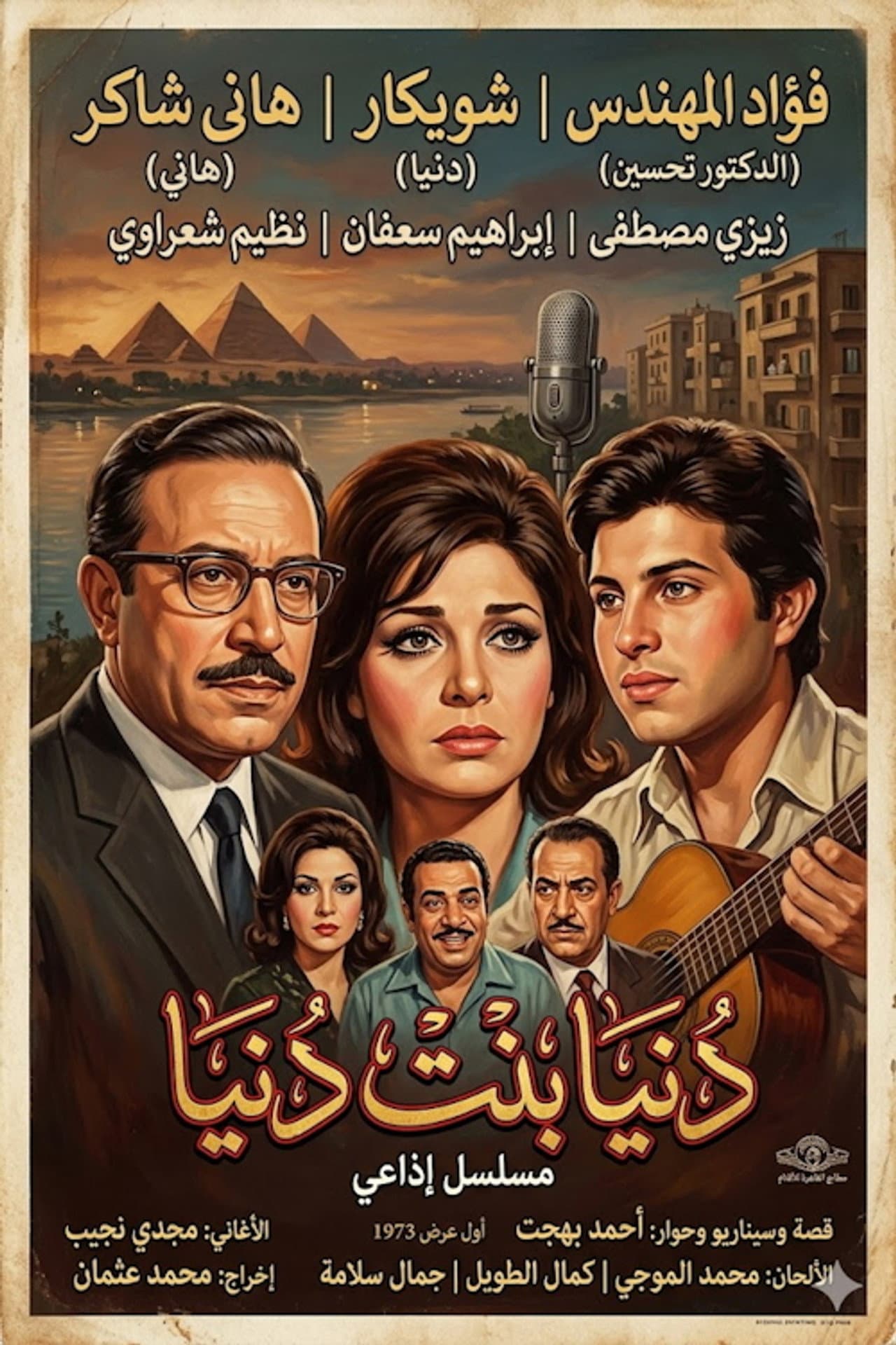 دنيا بنت دنيا preview 1
