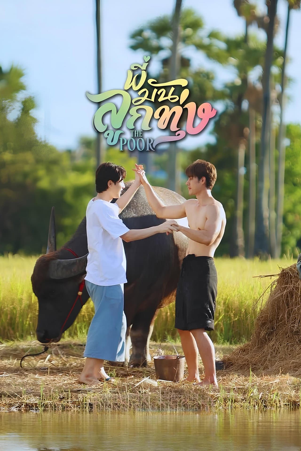 Love Harvest preview 1