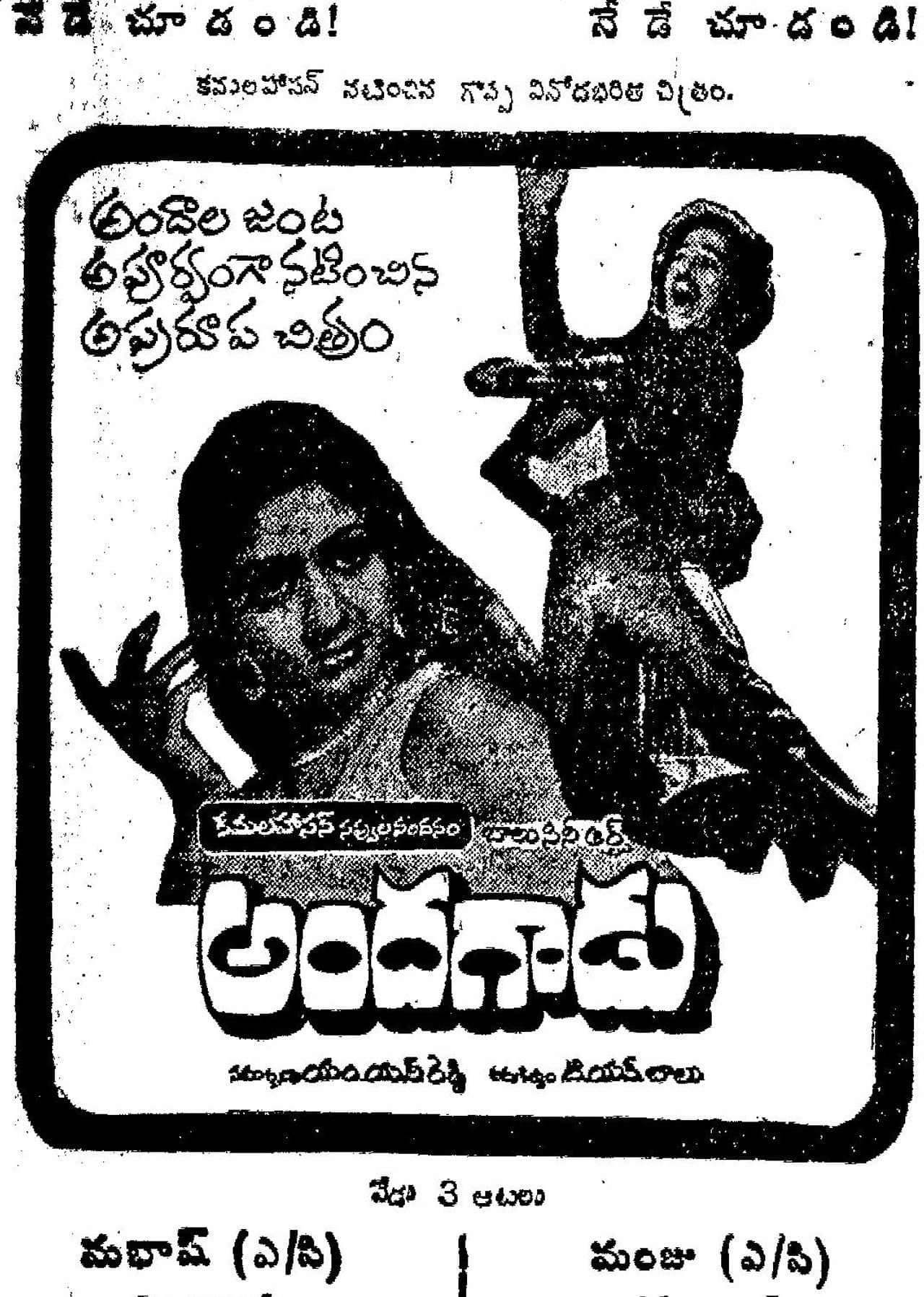 Sankarlal preview 1