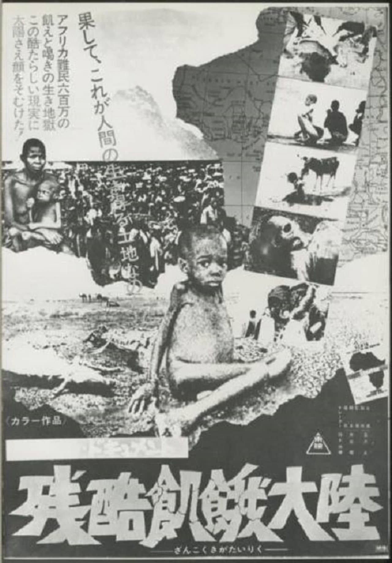 Cruel Famine Continent preview 1