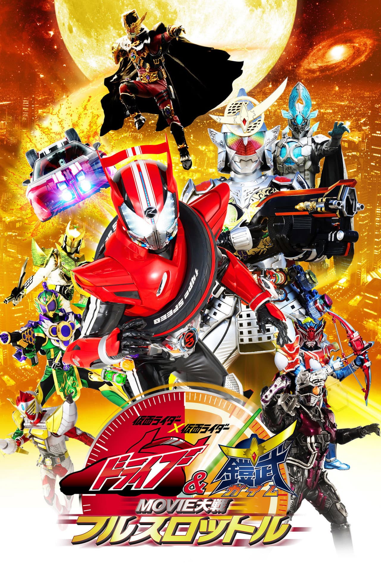 Kamen Rider × Kamen Rider Drive & Gaim: Movie Wars Full Throttle preview 2