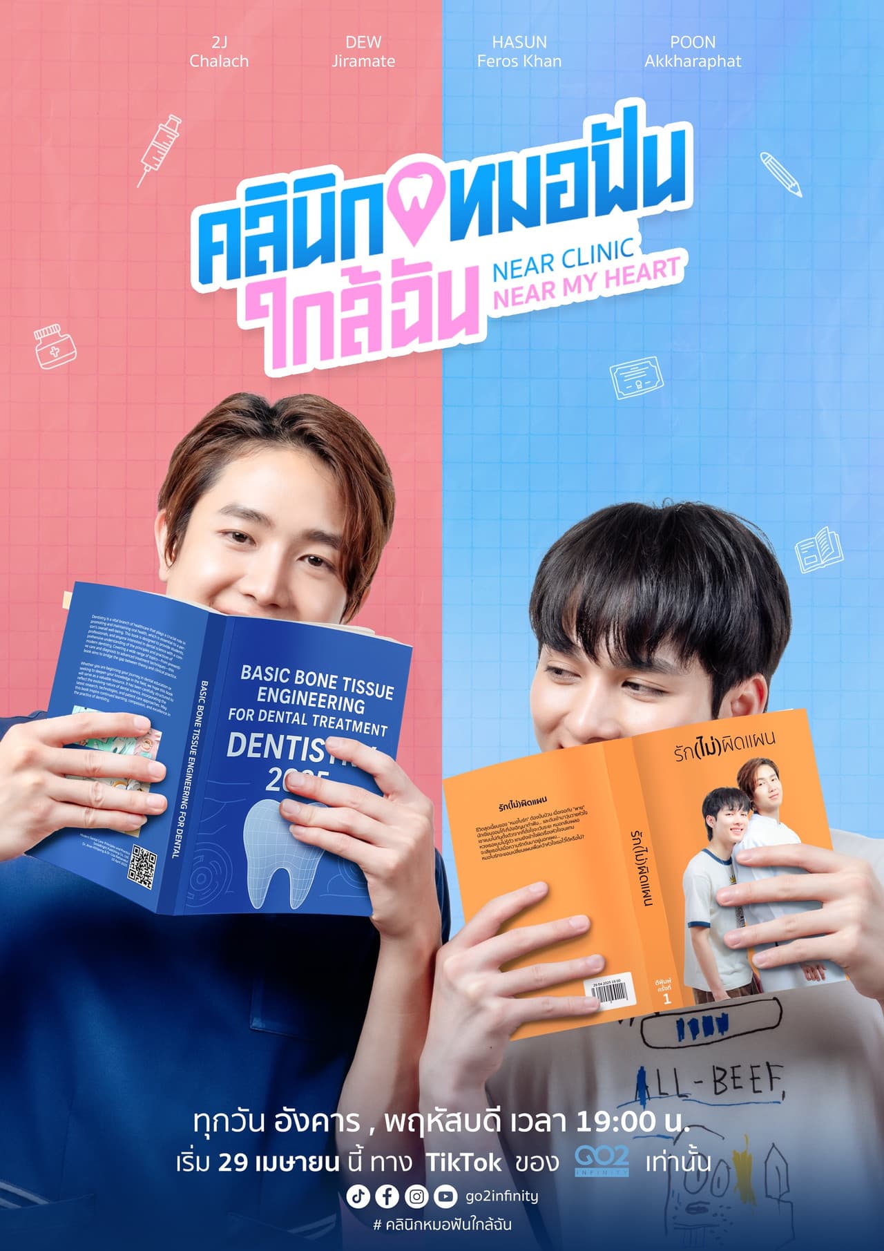Near Clinic Near My Heart preview 2