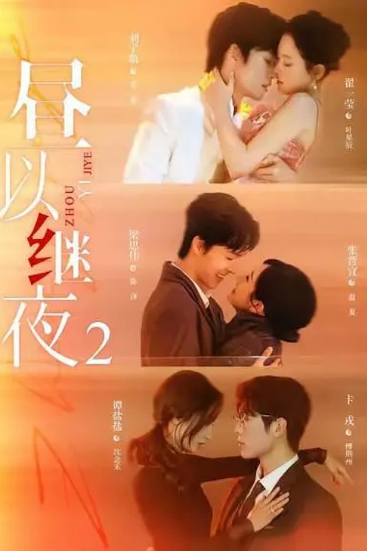 Season 2