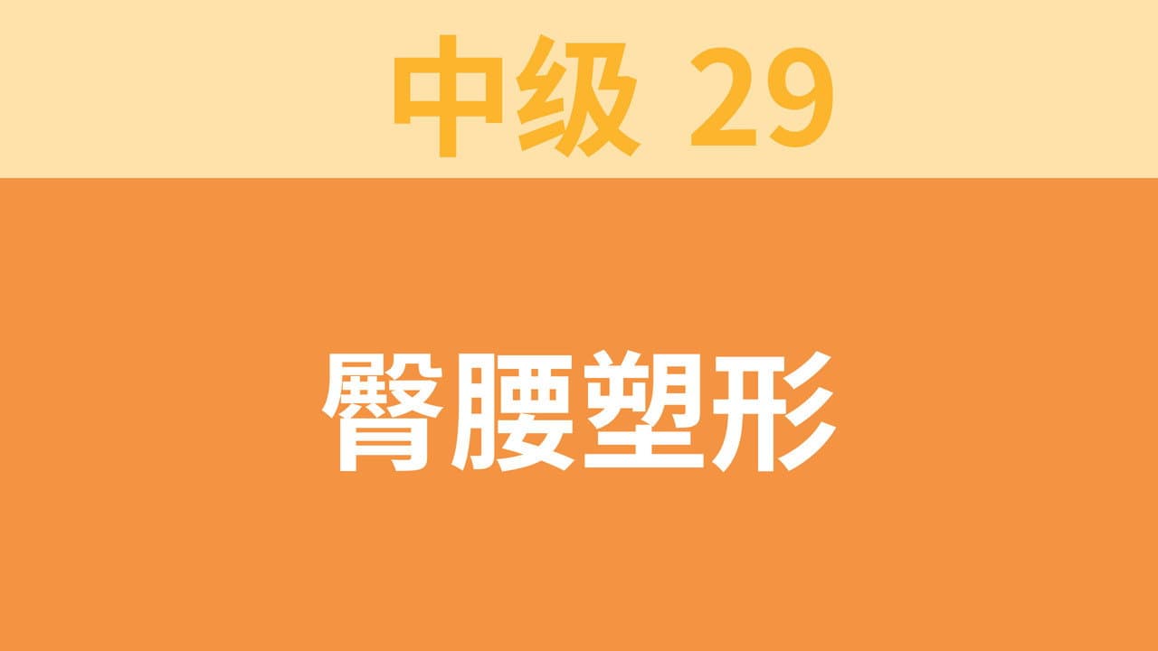 Episode 66