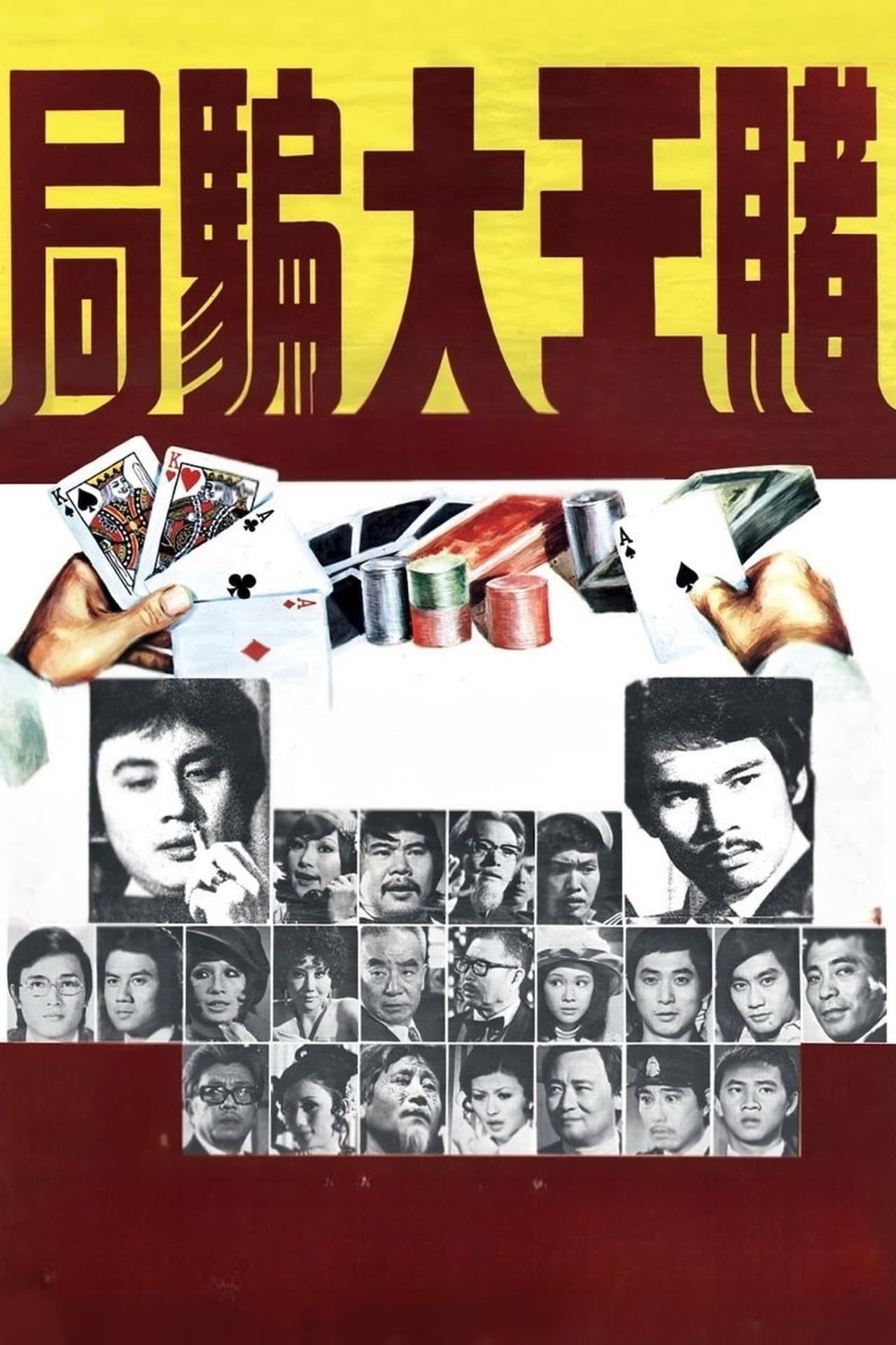 King Gambler preview 1