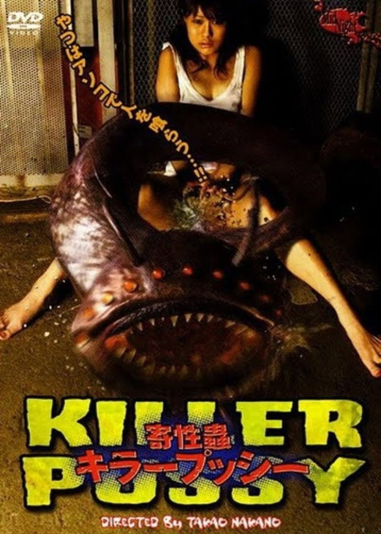Sexual Parasite: Killer Pussy preview 2