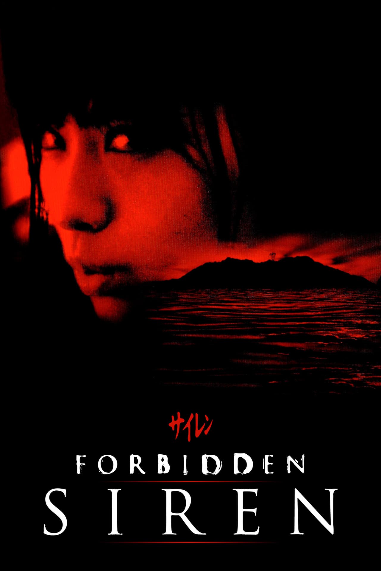 Forbidden Siren preview 2