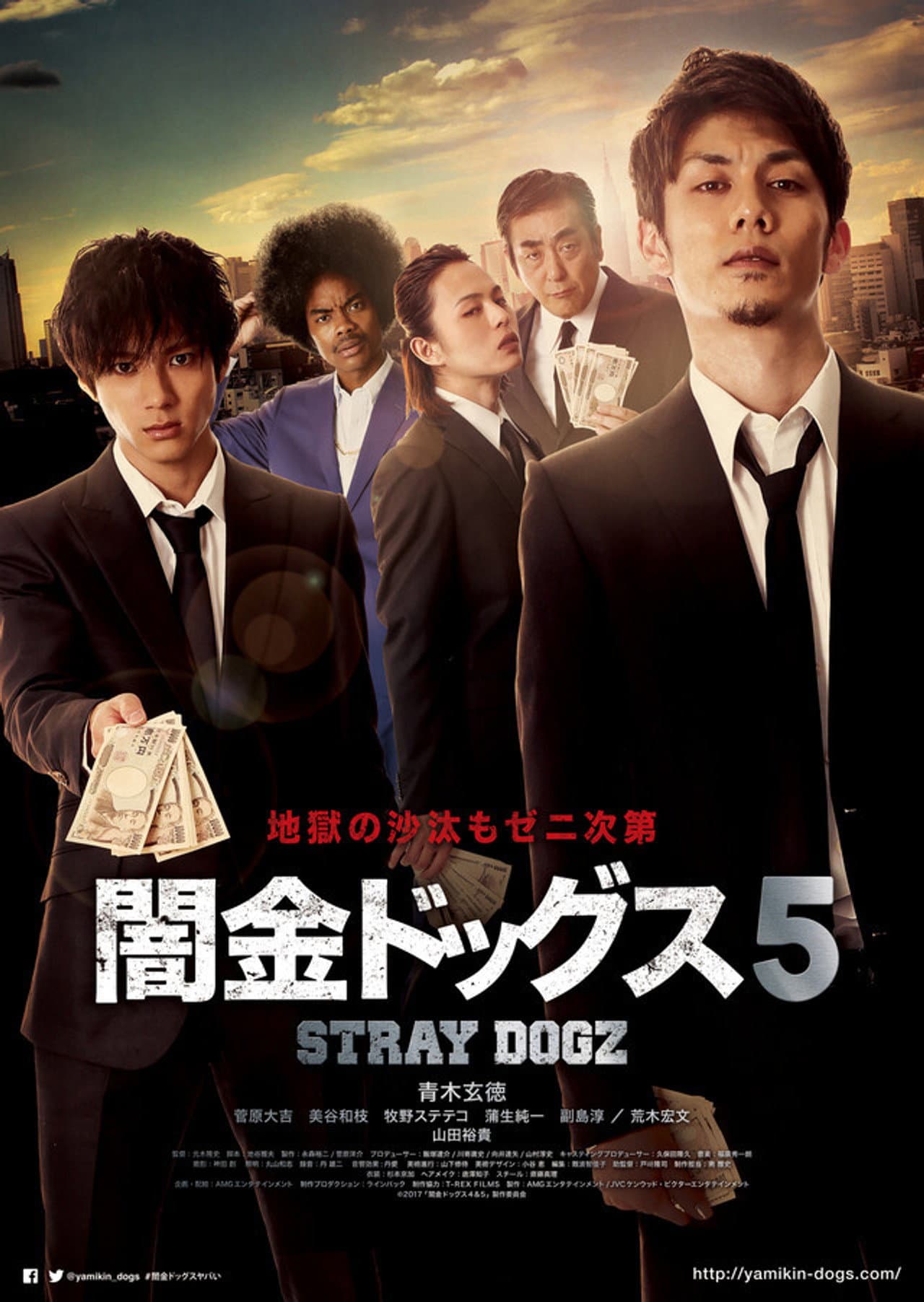 Stray Dogz 5 preview 1