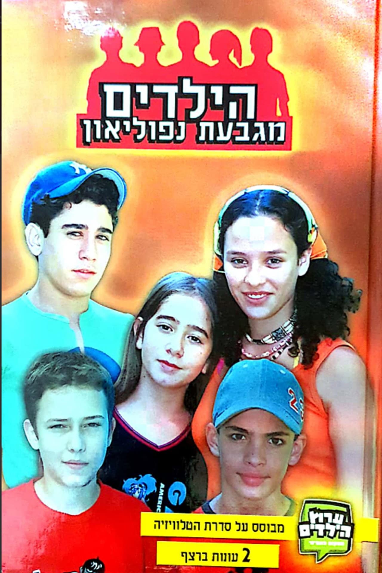 Season 1