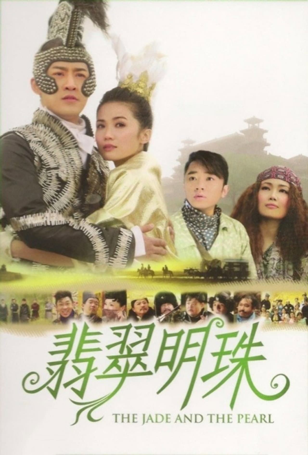 The Jade and the Pearl preview 2