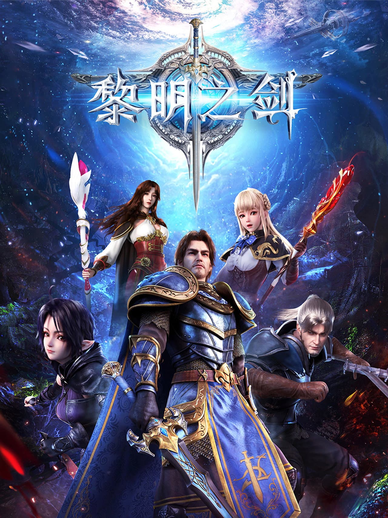 The Sword of Dawn preview 2