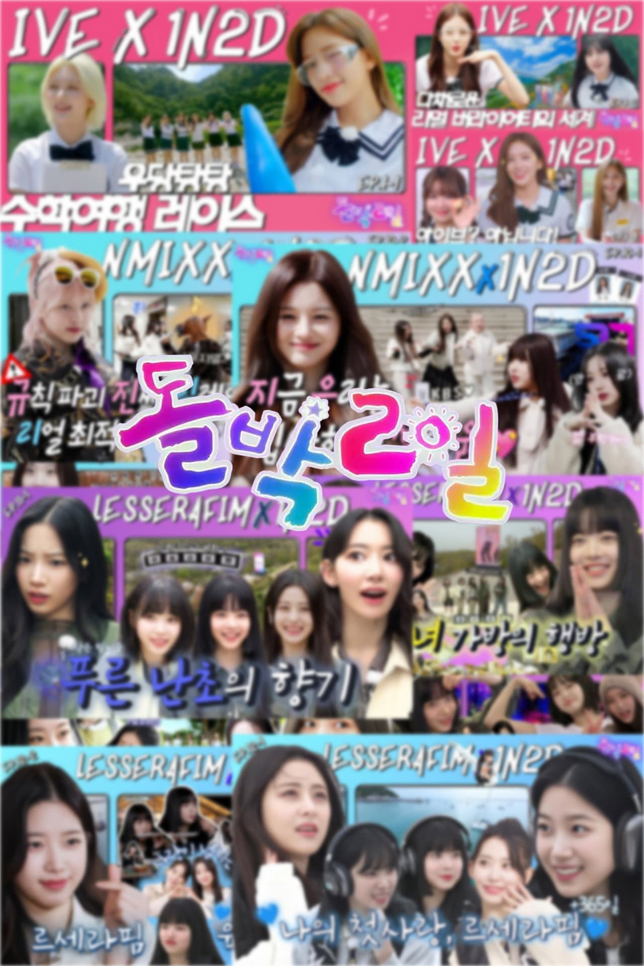 IDOL 1N2D preview 2