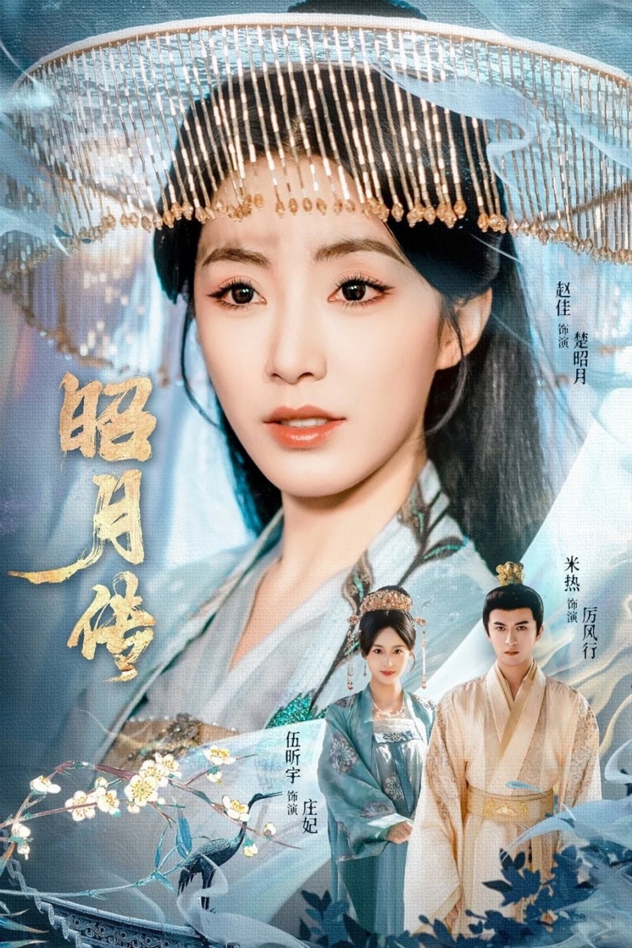 The Legend of Zhaoyue preview 2