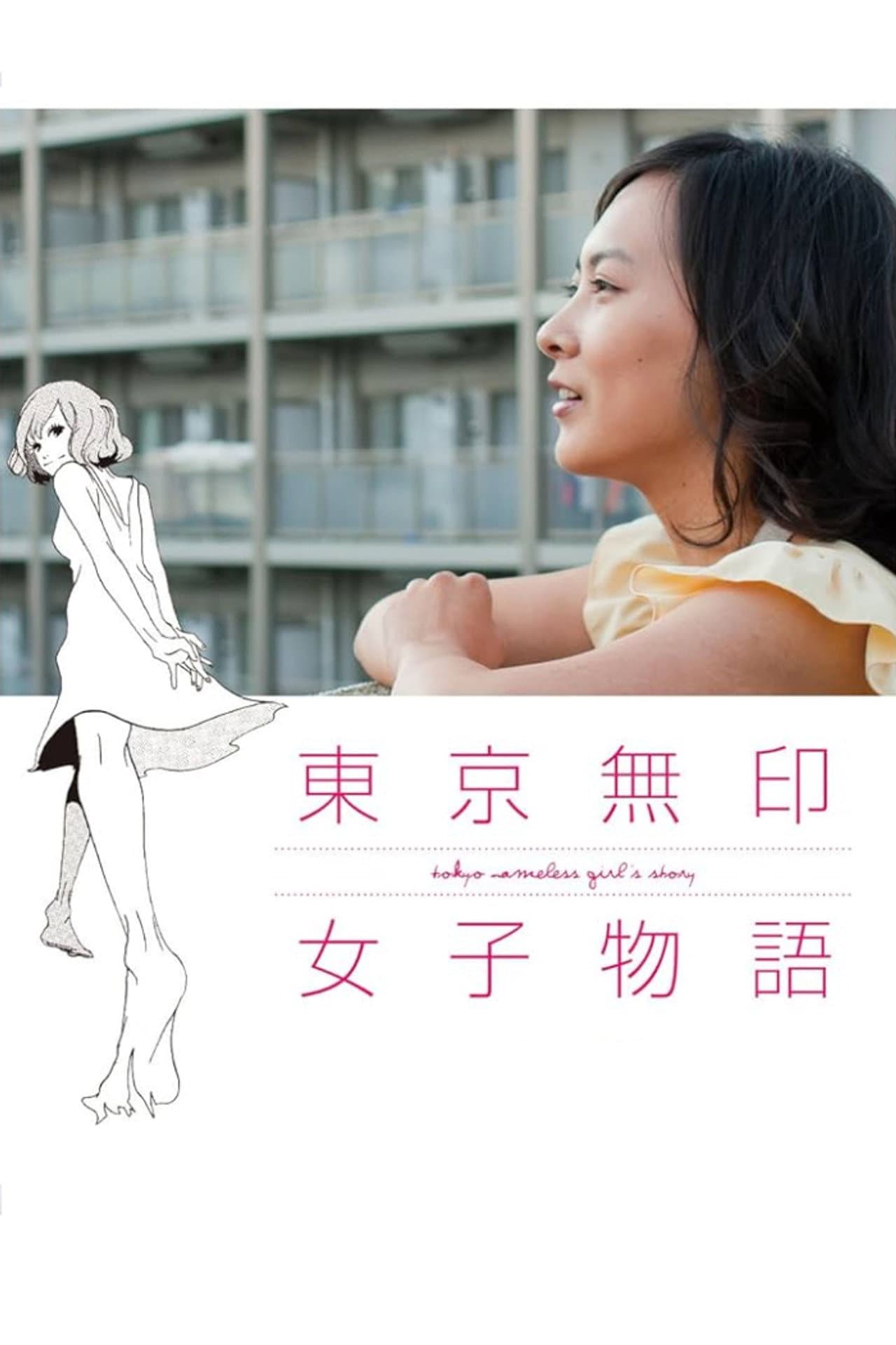 Tokyo Nameless Girl's Story preview 2