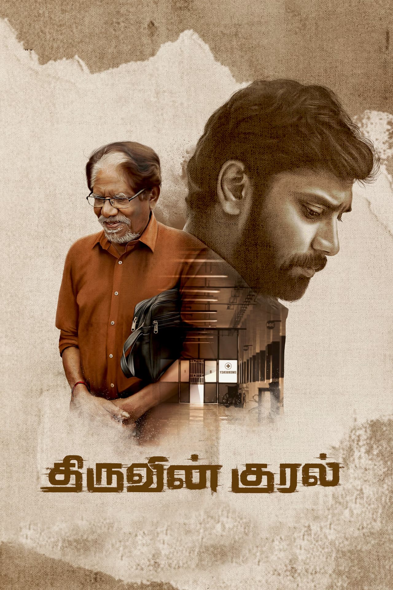 Thiruvin Kural preview 2