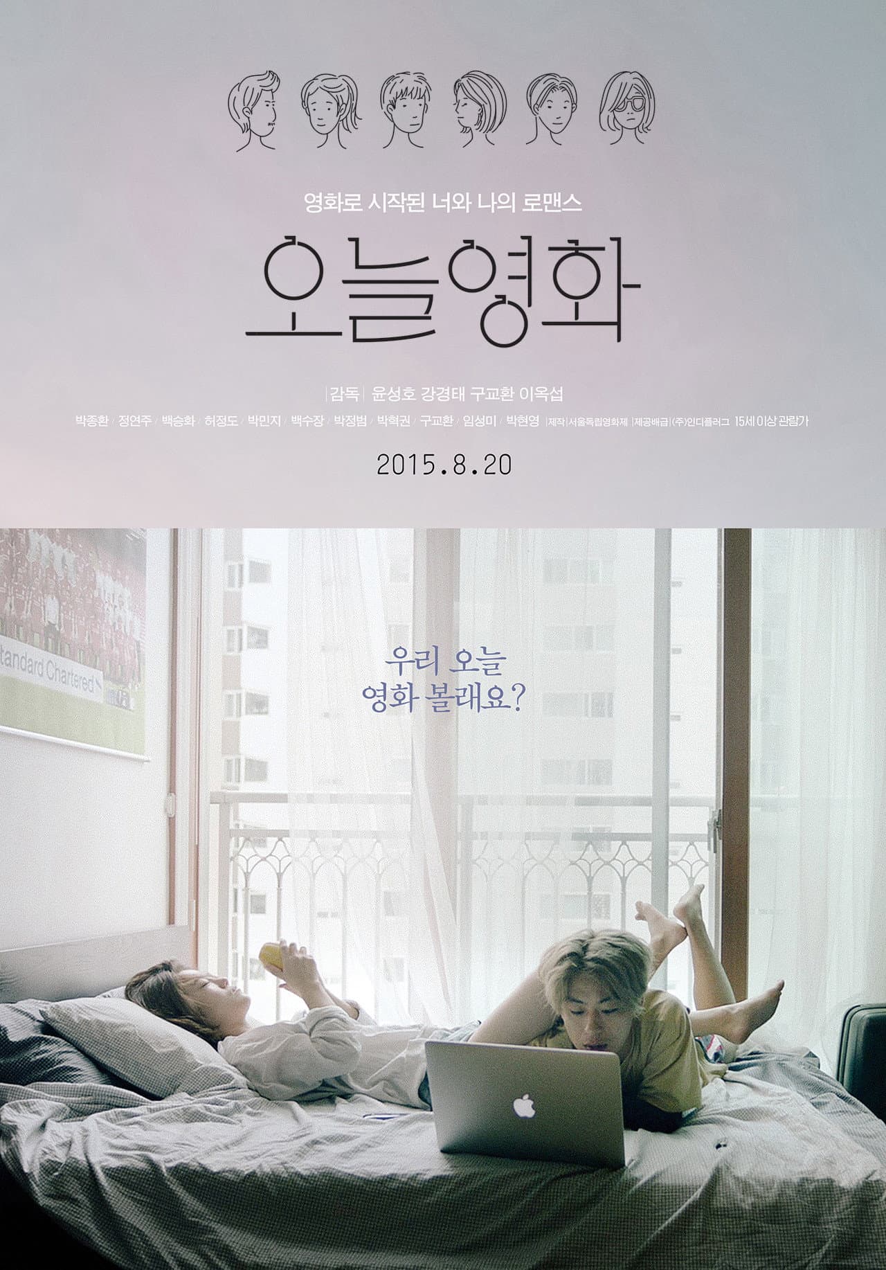 Now Playing preview 2