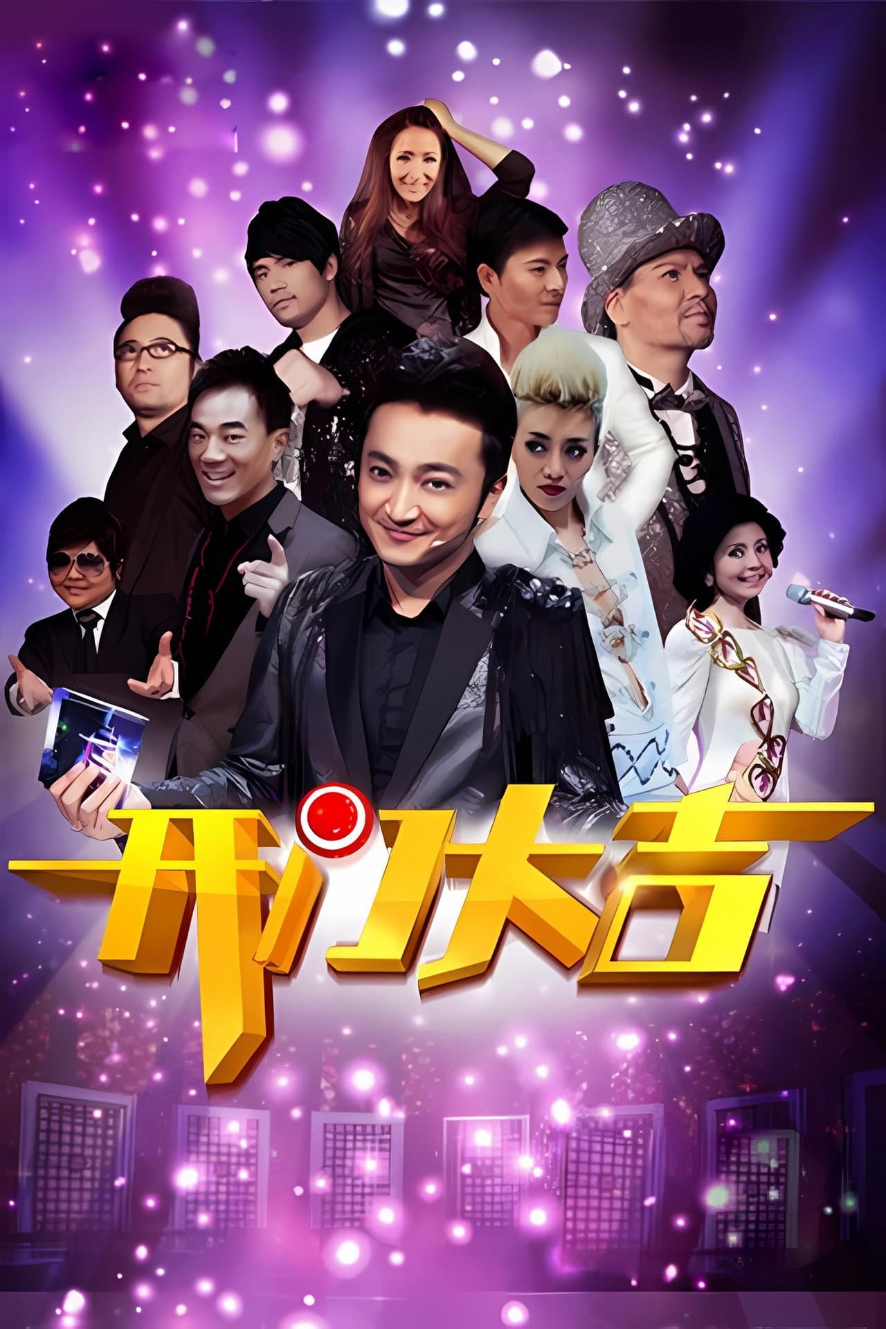 开门大吉 preview 1