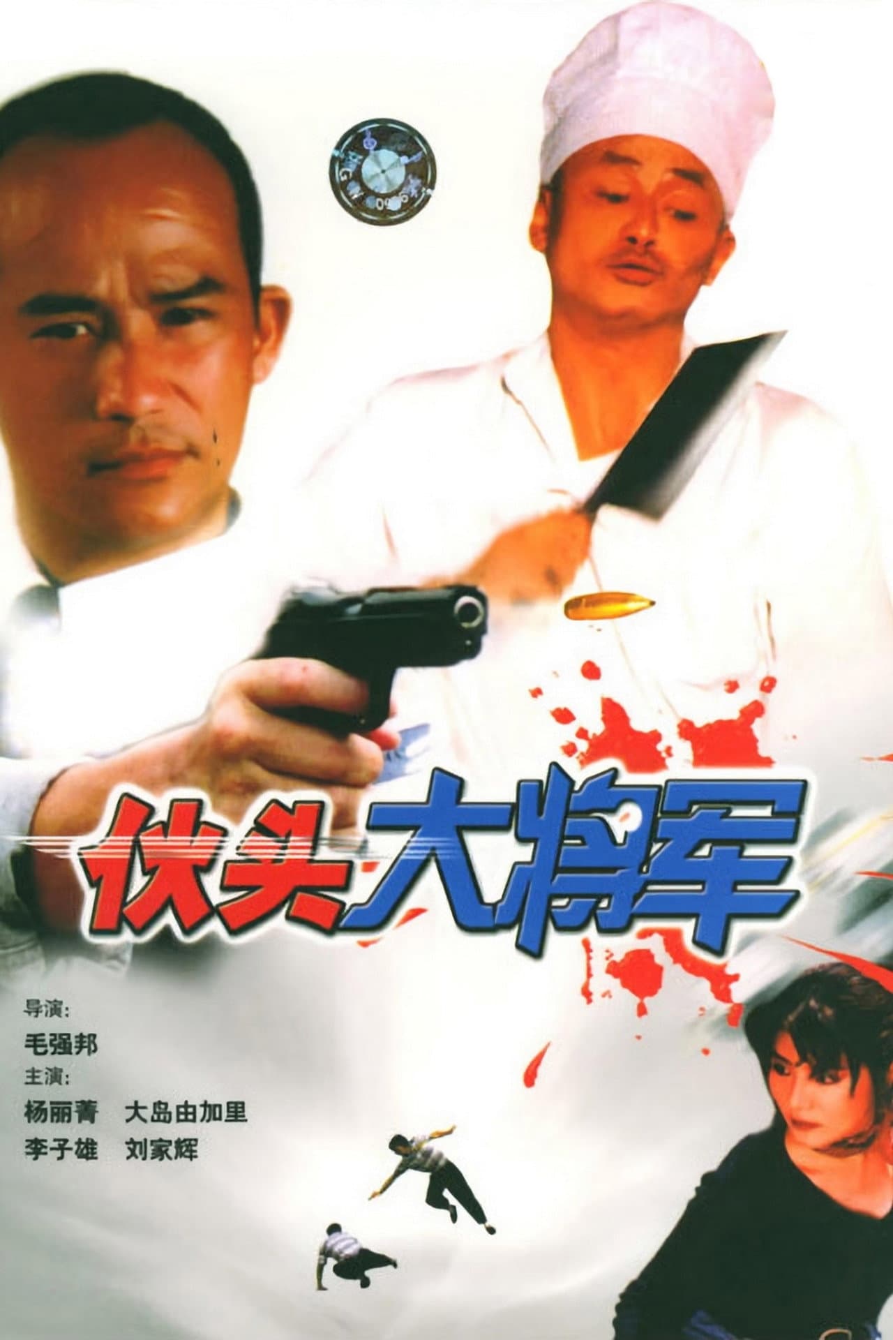 Super Cops preview 1