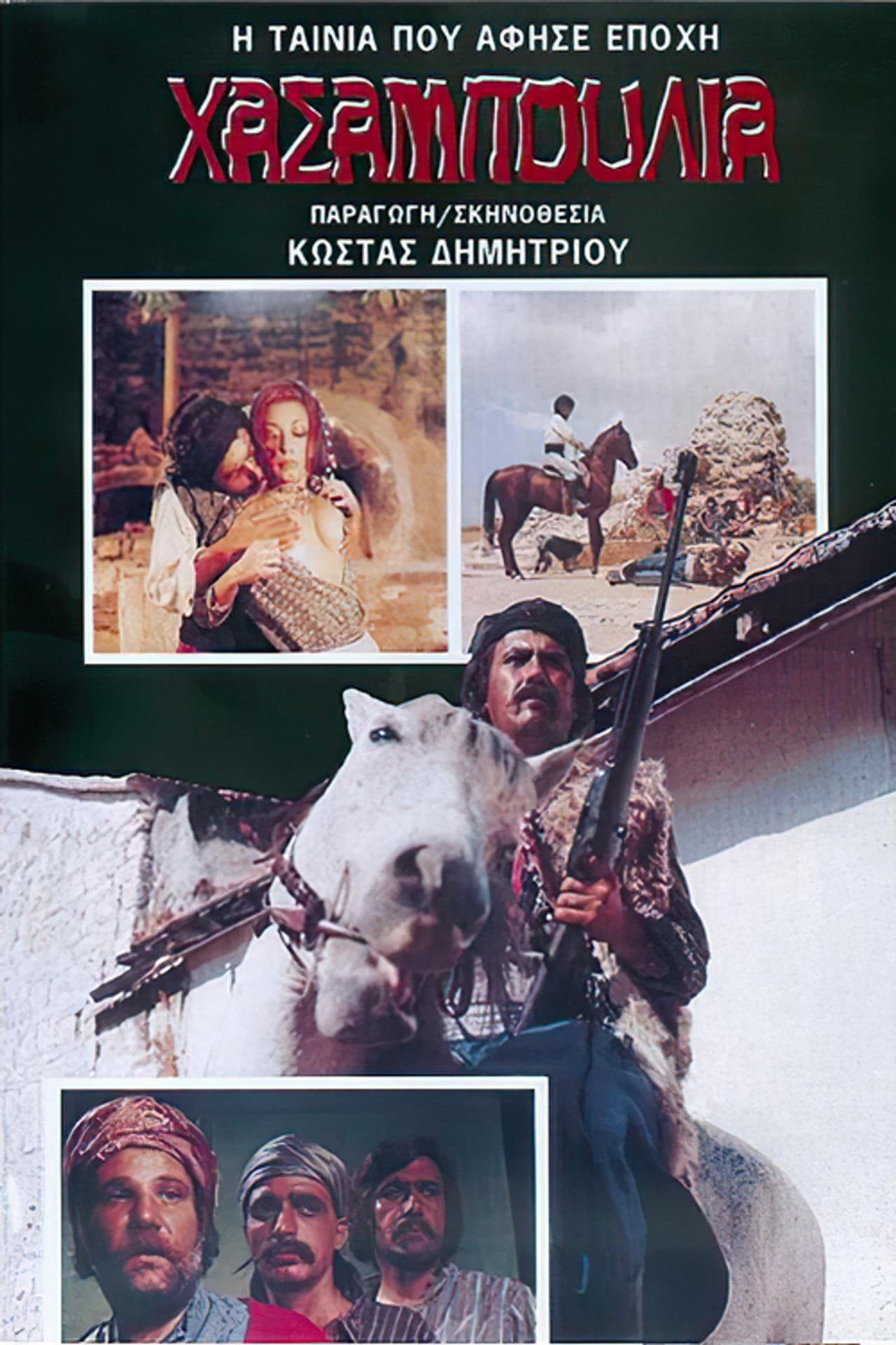 Hassanpoulia: The Avengers of Cyprus preview 1