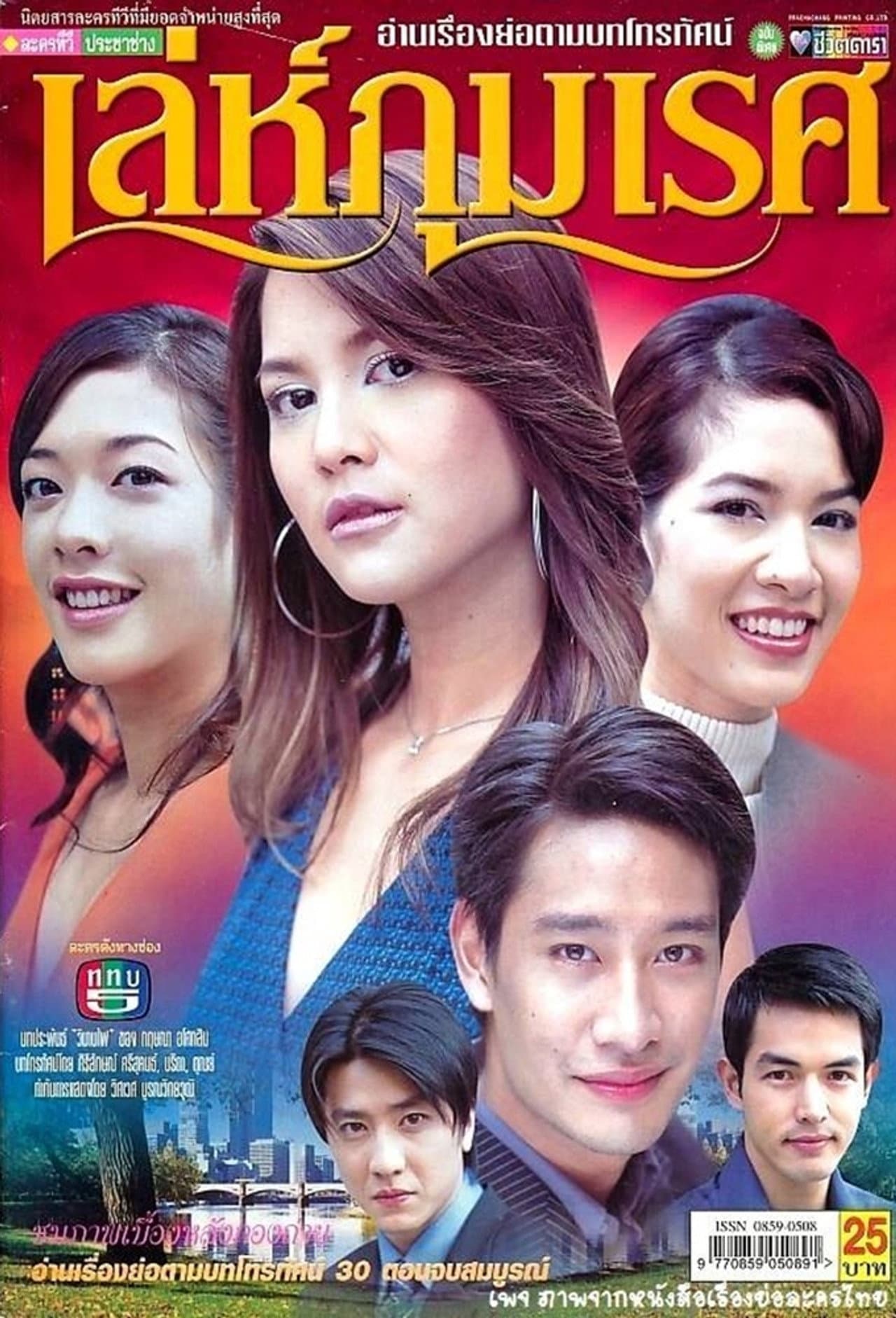 Le Phummaret preview 1