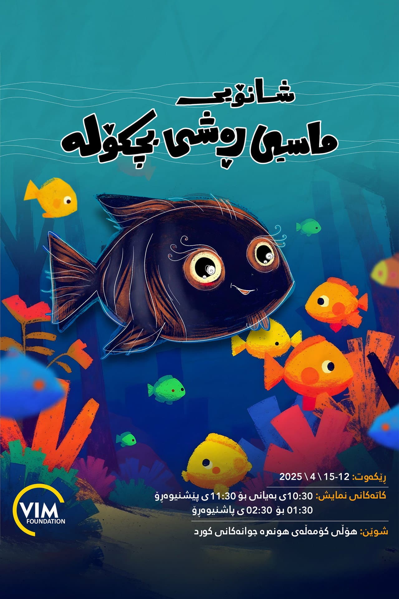 The Little Black Fish preview 1