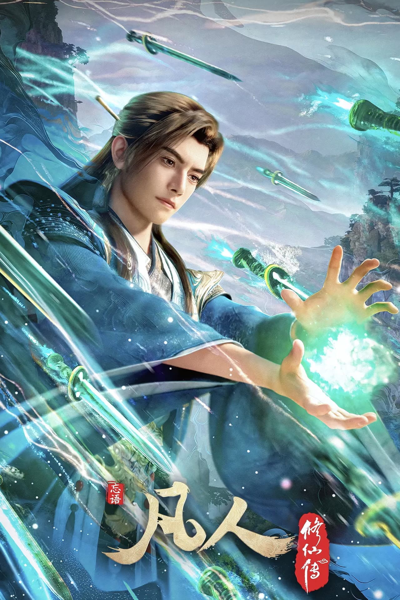 A Record of a Mortal's Journey to Immortality preview 2