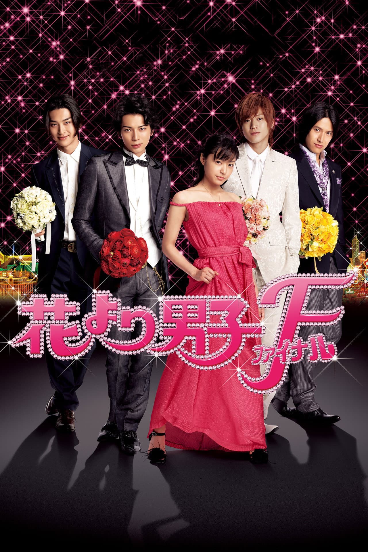 Hana Yori Dango: Final preview 2